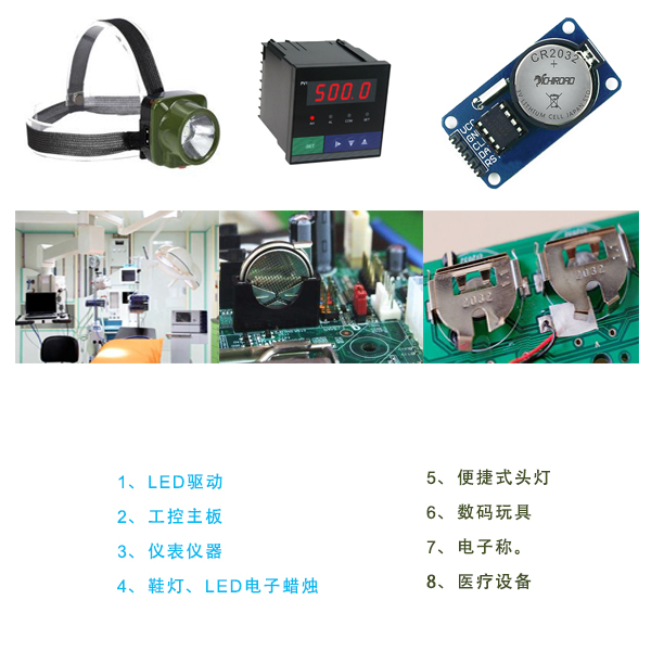 電池座應(yīng)用jpg.jpg 電池座應(yīng)用jpg.jpg