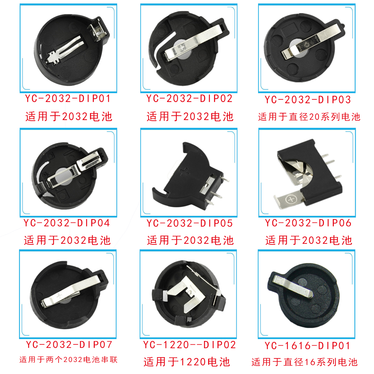電池座系列.jpg 電池座系列.jpg