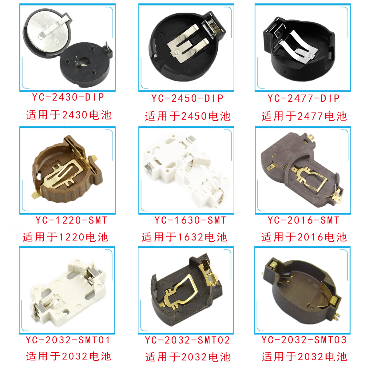 電池座系列2.jpg 電池座系列2.jpg
